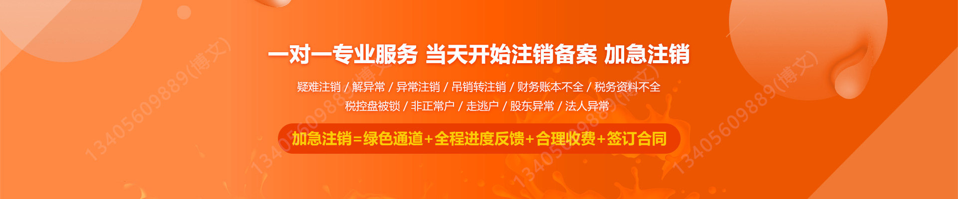 云和工商注销